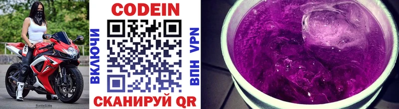 Codein Purple Drank  Раменское 