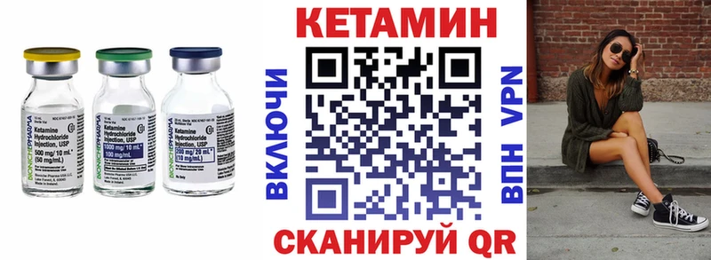 Кетамин VHQ  Раменское 